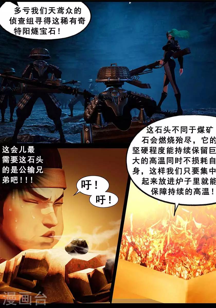 第126话 回炉-第126话