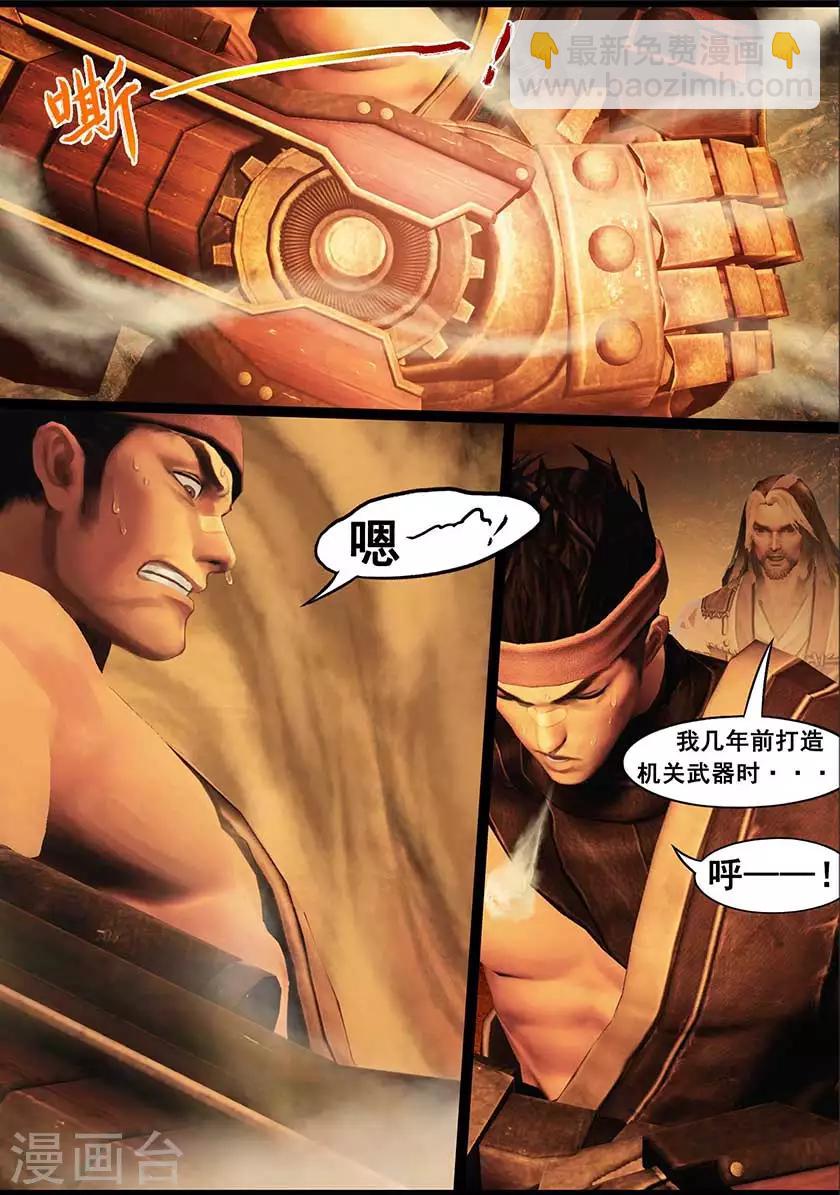 第126话 回炉-第126话