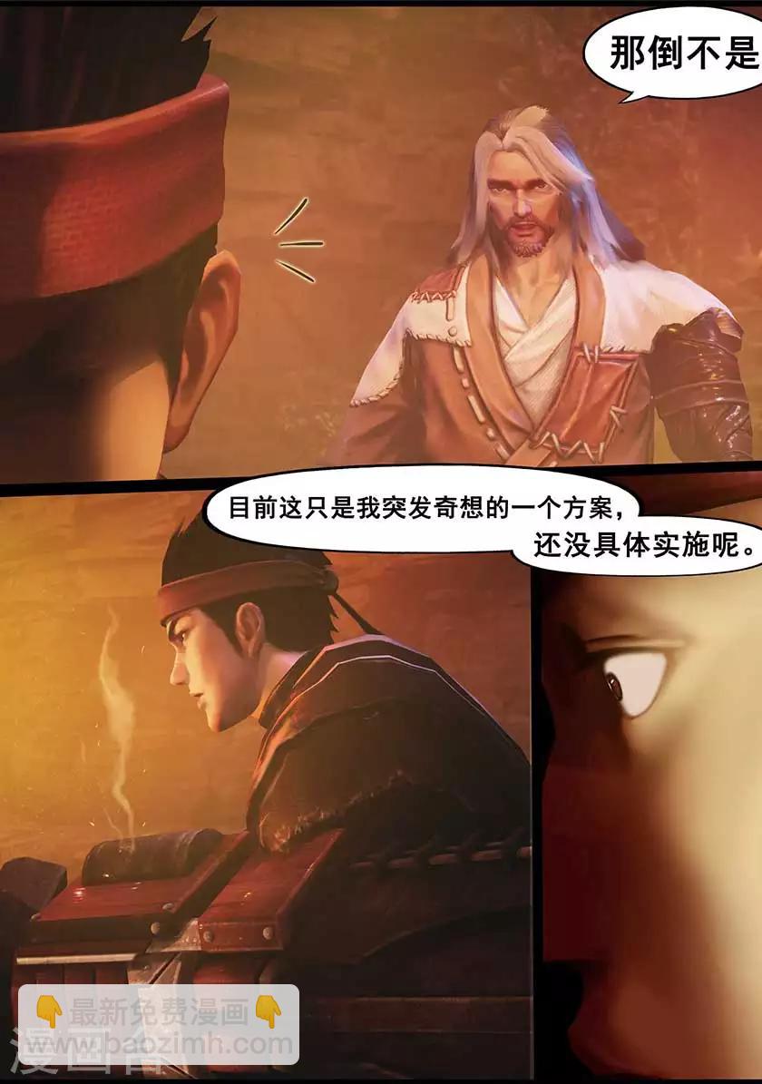 第126话 回炉-第126话