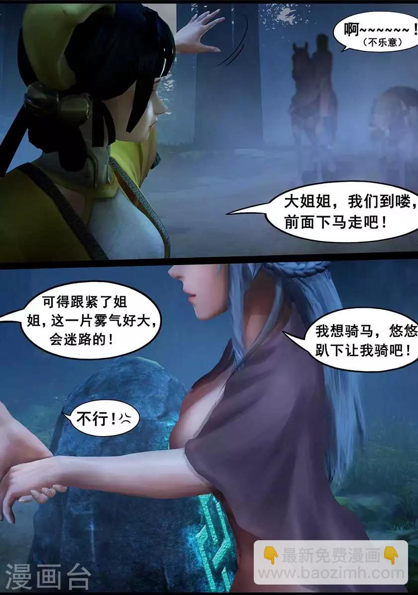 第126话 回炉-第126话