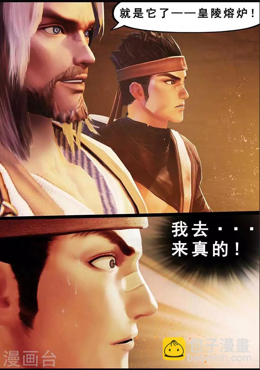 第126话 回炉-第126话