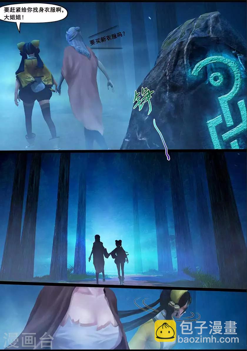 第126话 回炉-第126话