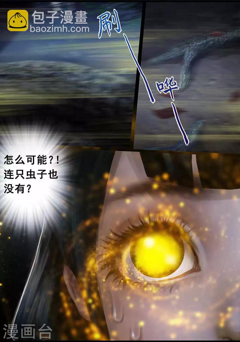 第126话 回炉-第126话