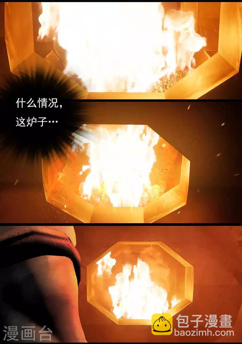 第126话 回炉-第126话