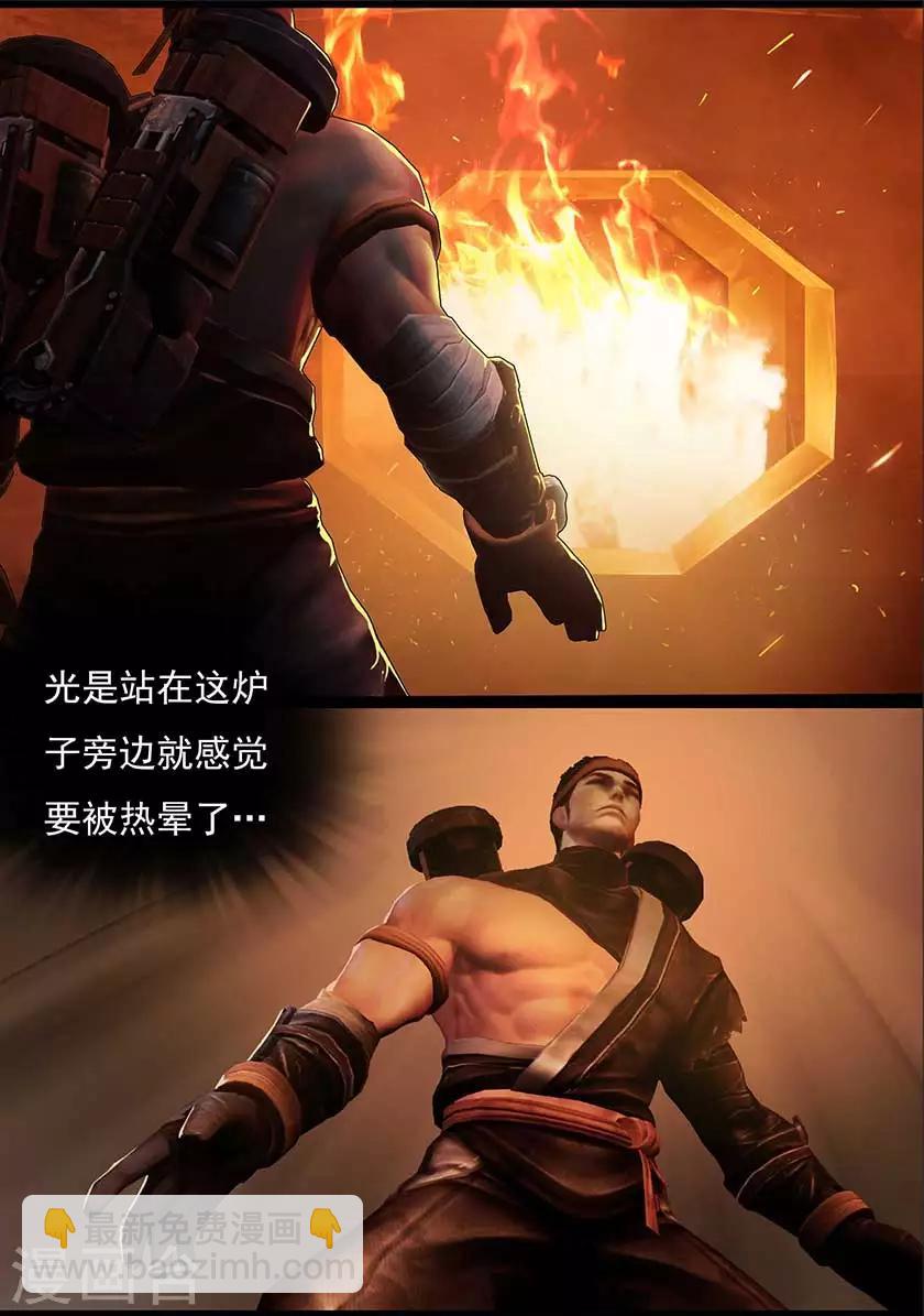 第126话 回炉-第126话
