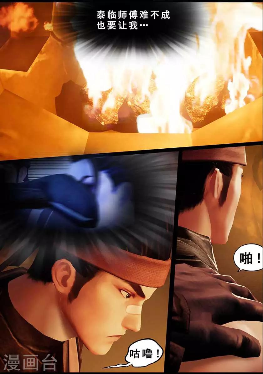 第126话 回炉-第126话
