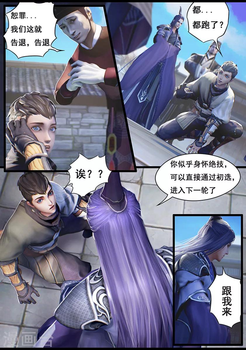 第14话 应试-第14话