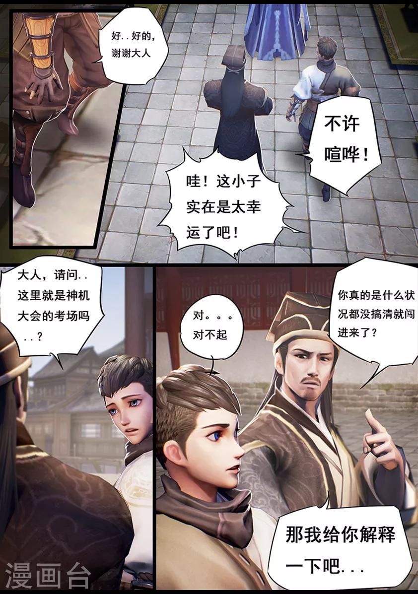 第14话 应试-第14话