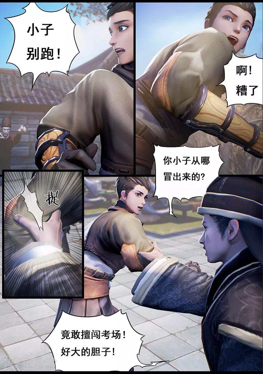 第14话 应试-第14话