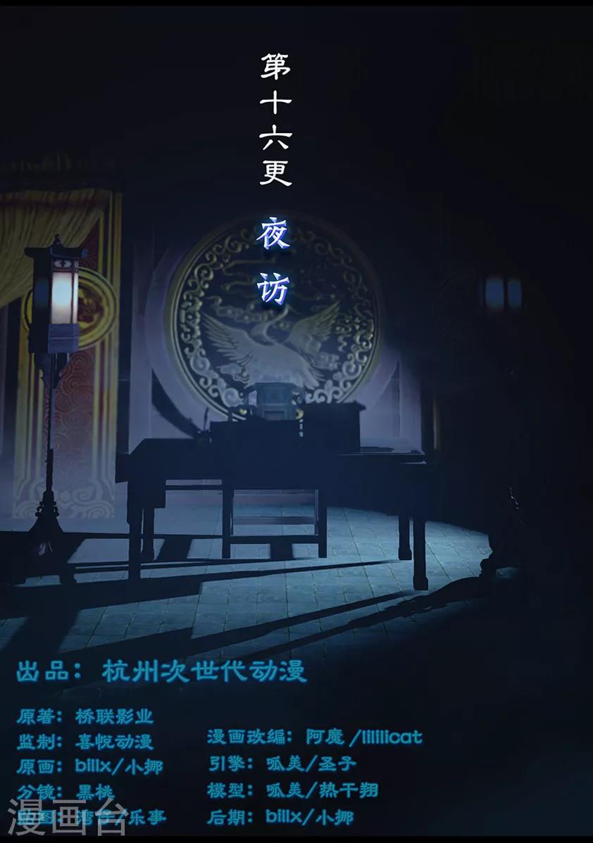 第16话 夜访0