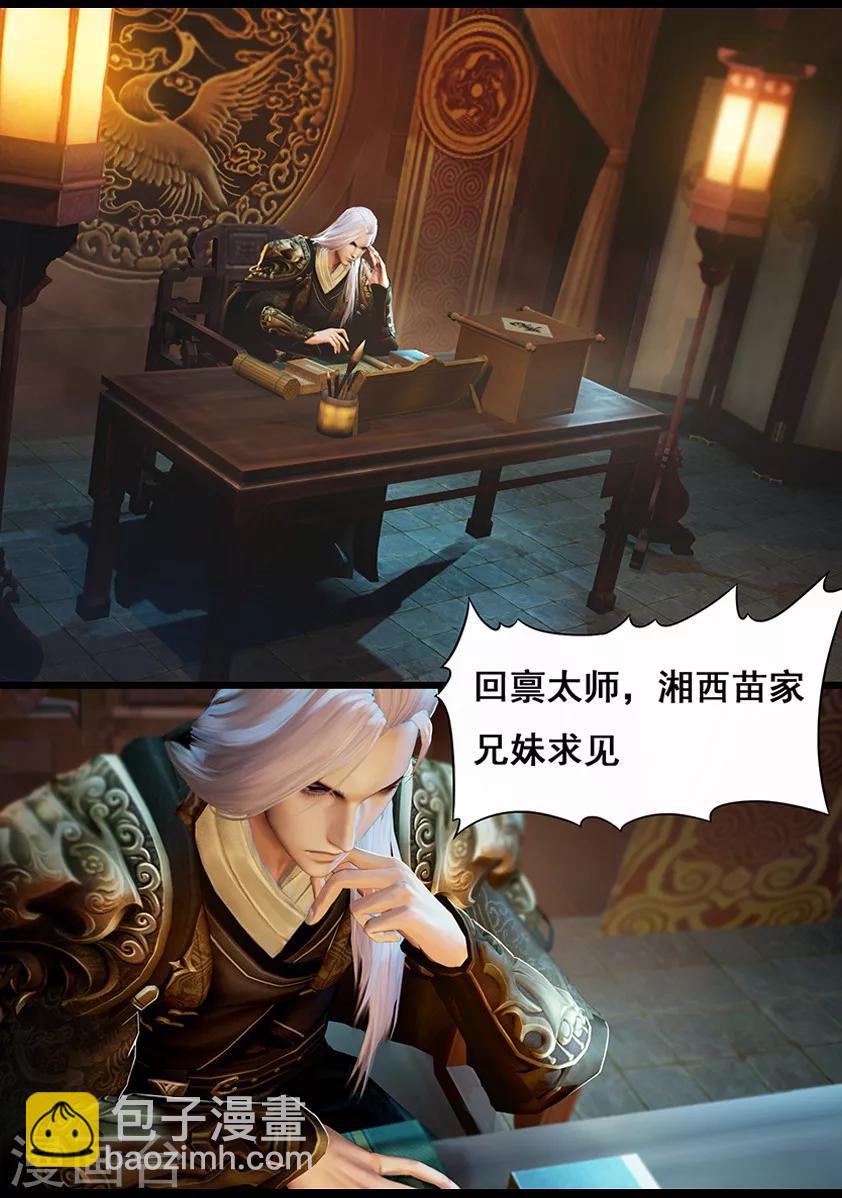 第16话 夜访-第16话