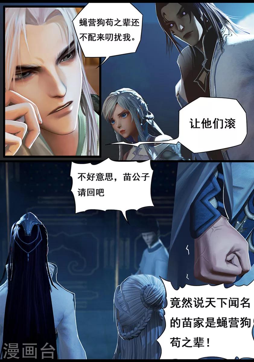 第16话 夜访-第16话