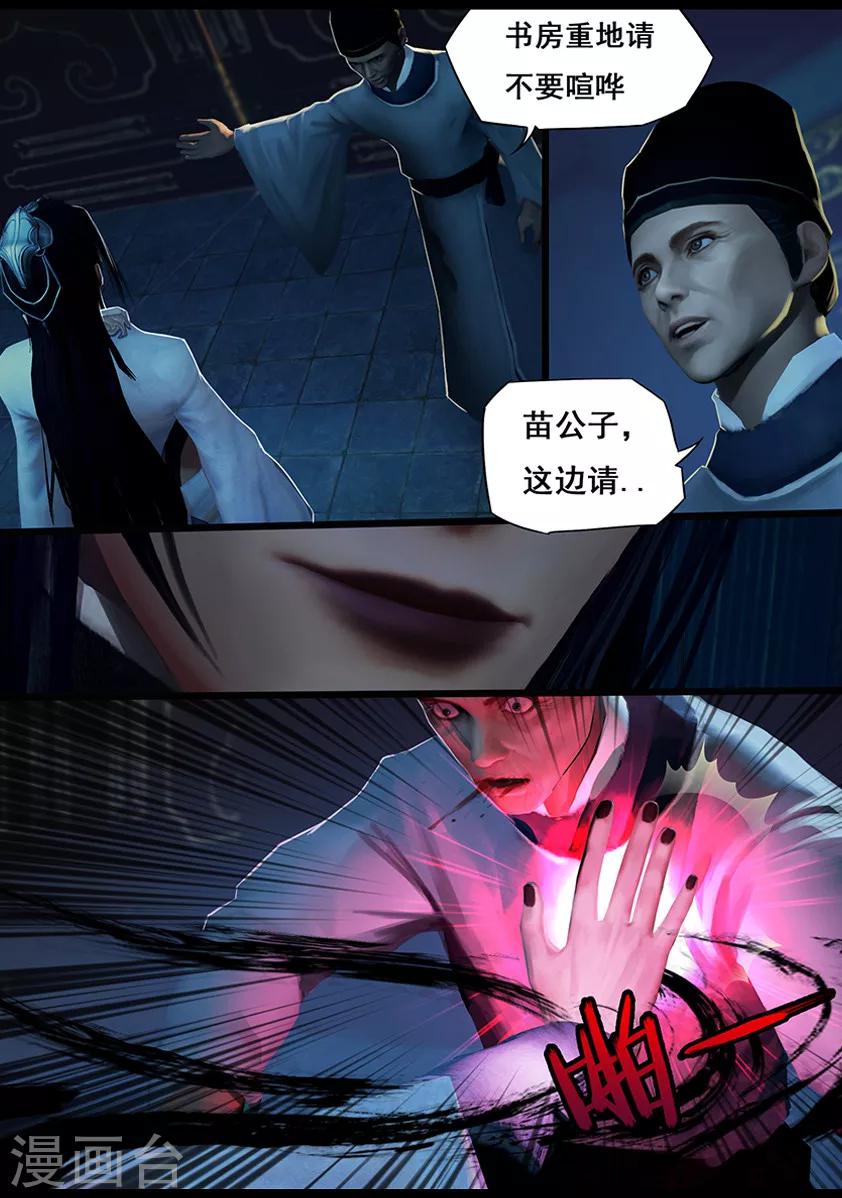 第16话 夜访-第16话