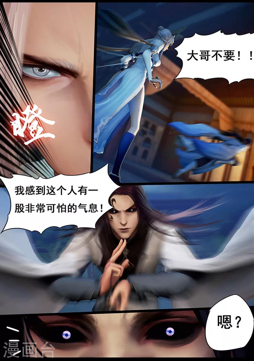 第16话 夜访-第16话