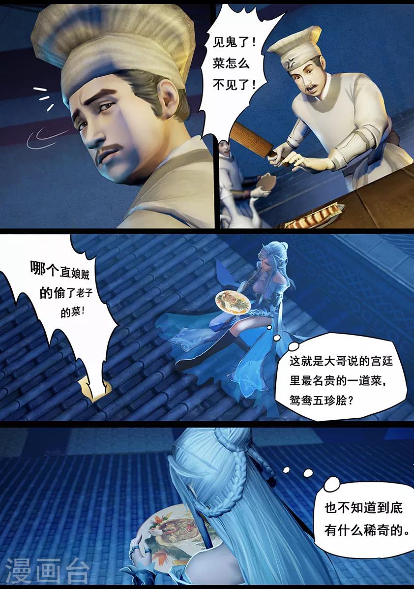 第18话 食为天(下)-第18话