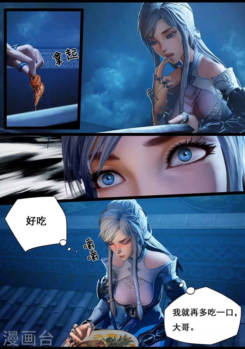 第18话 食为天(下)-第18话