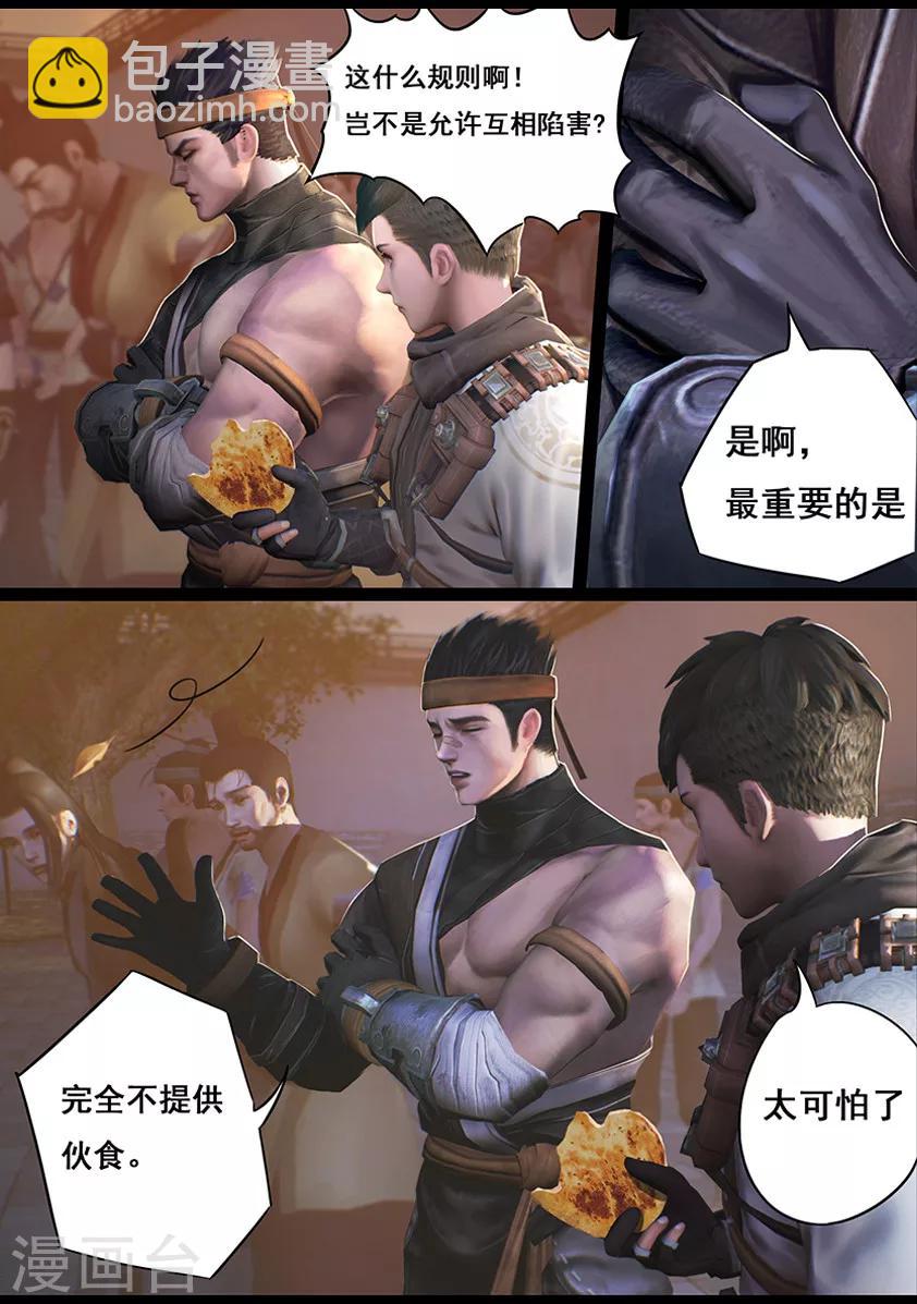 第18话 食为天(下)-第18话