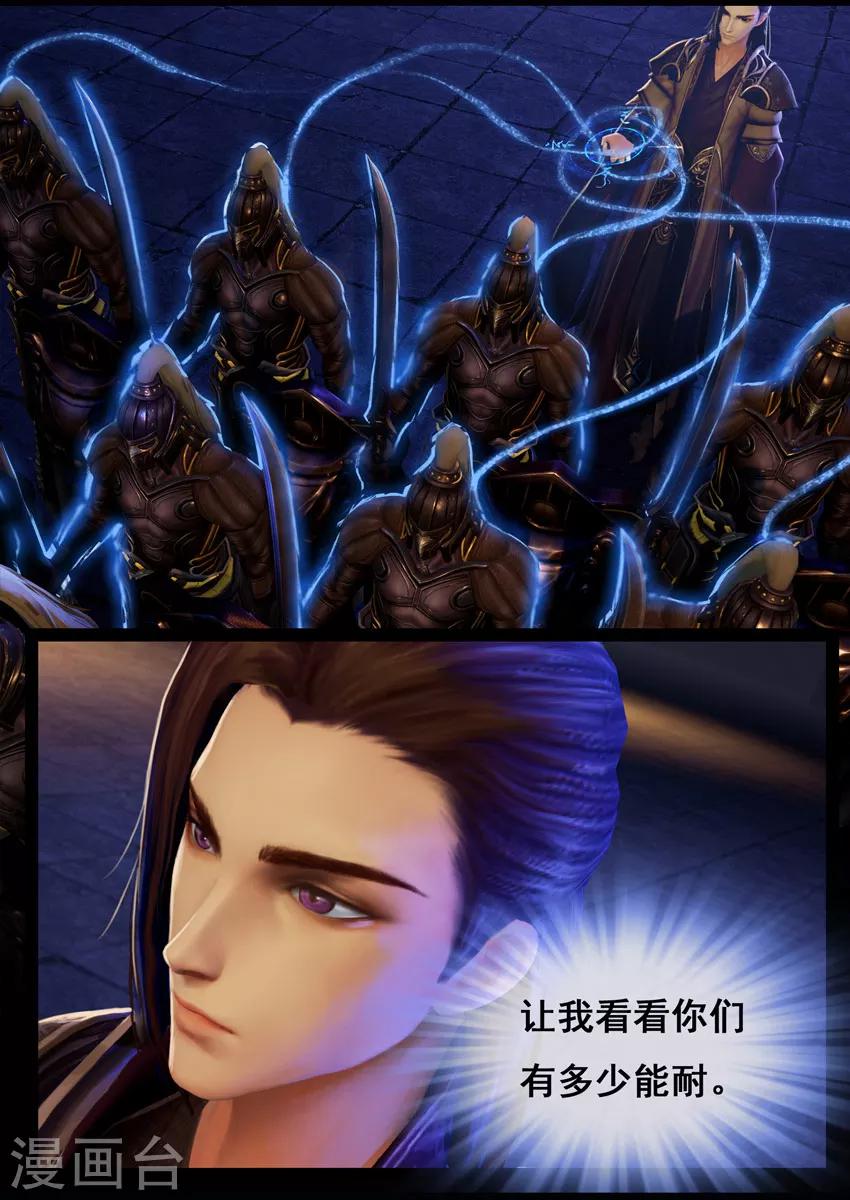 第20话 试炼(上)-第20话