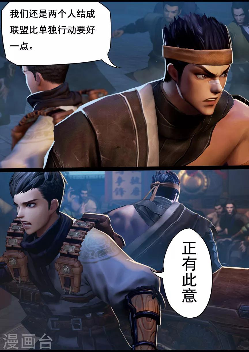 第20话 试炼(上)-第20话