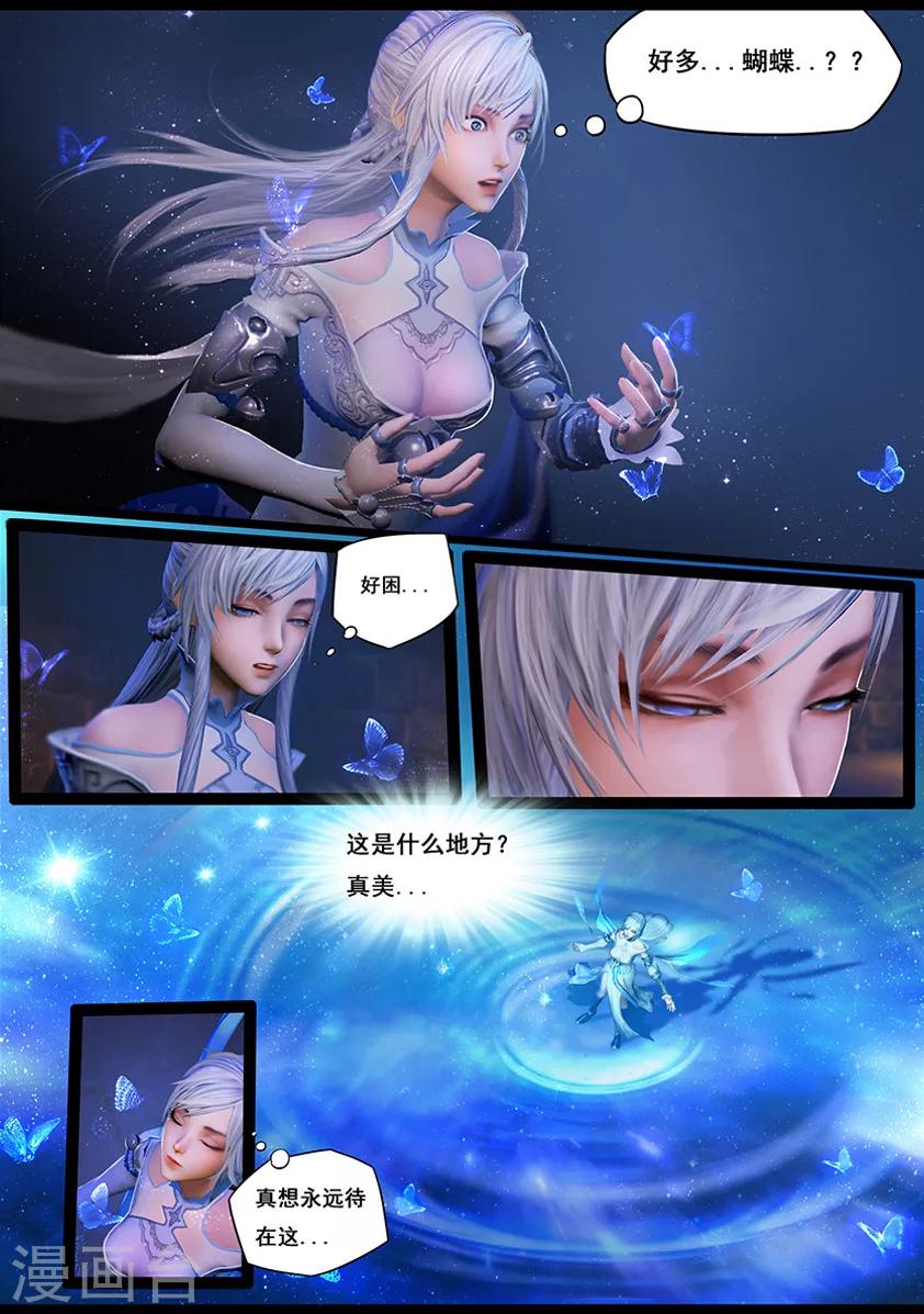 第22话 幻境(上)-第22话