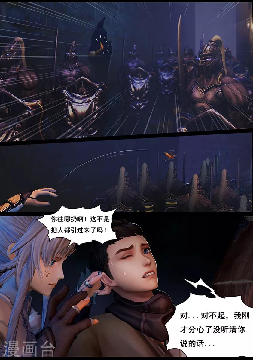 第24话 困局(上)-第24话