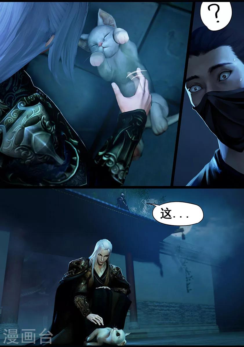 第28话 密室(下)-第28话