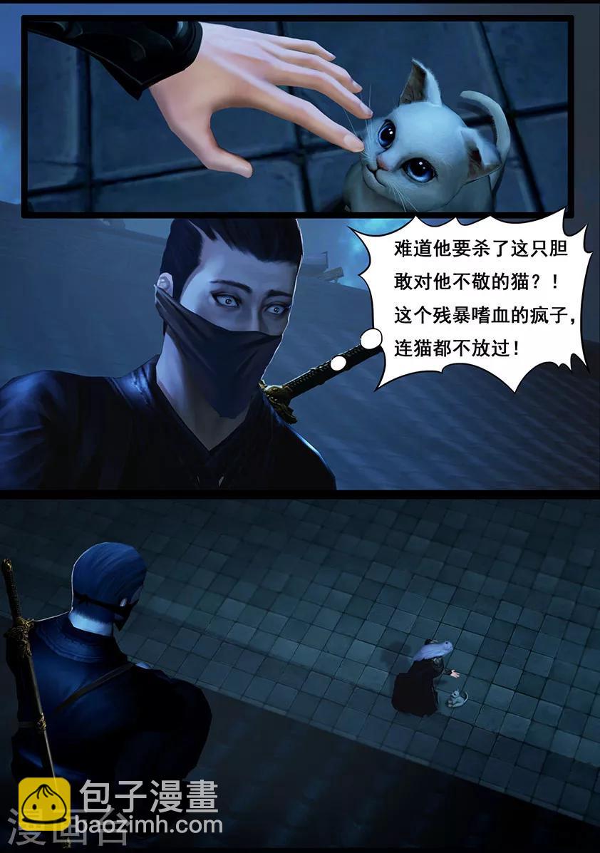 第28话 密室(下)-第28话