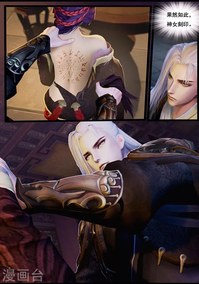 第28话 密室(下)-第28话