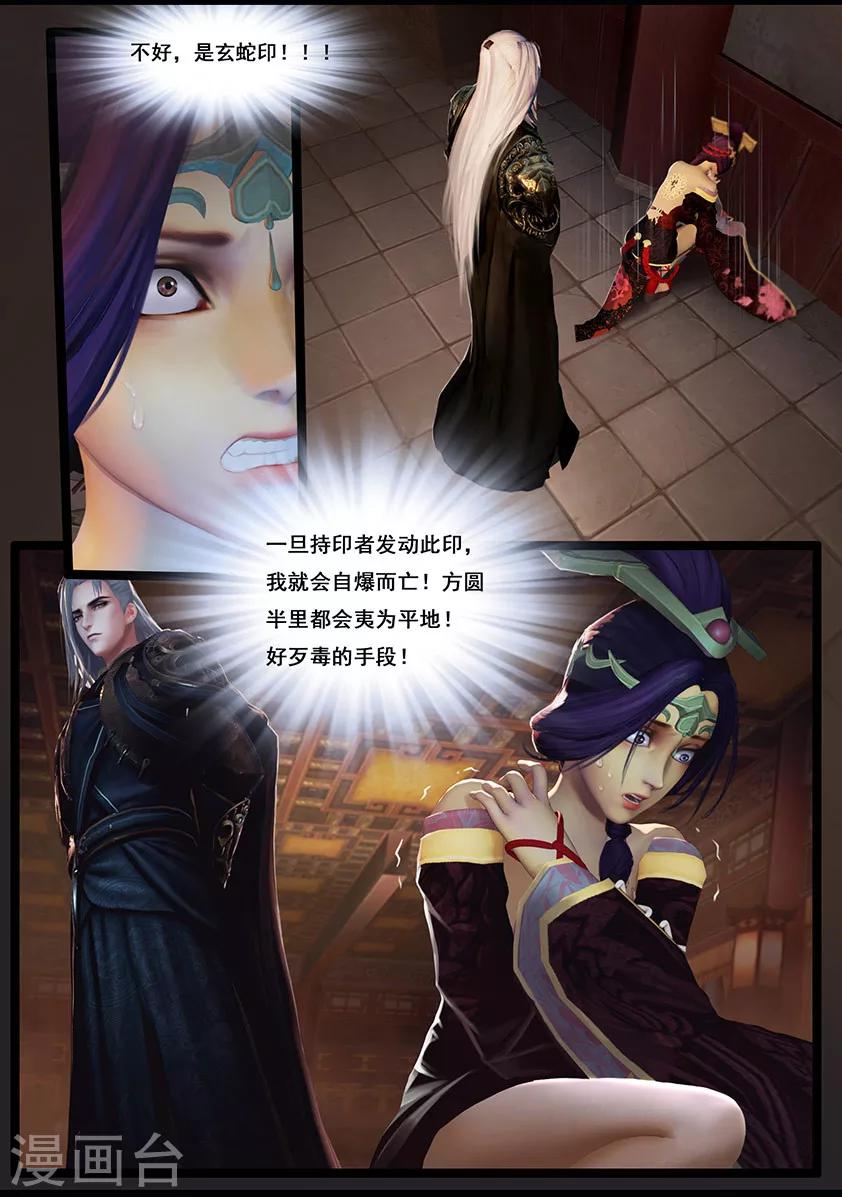 第28话 密室(下)-第28话