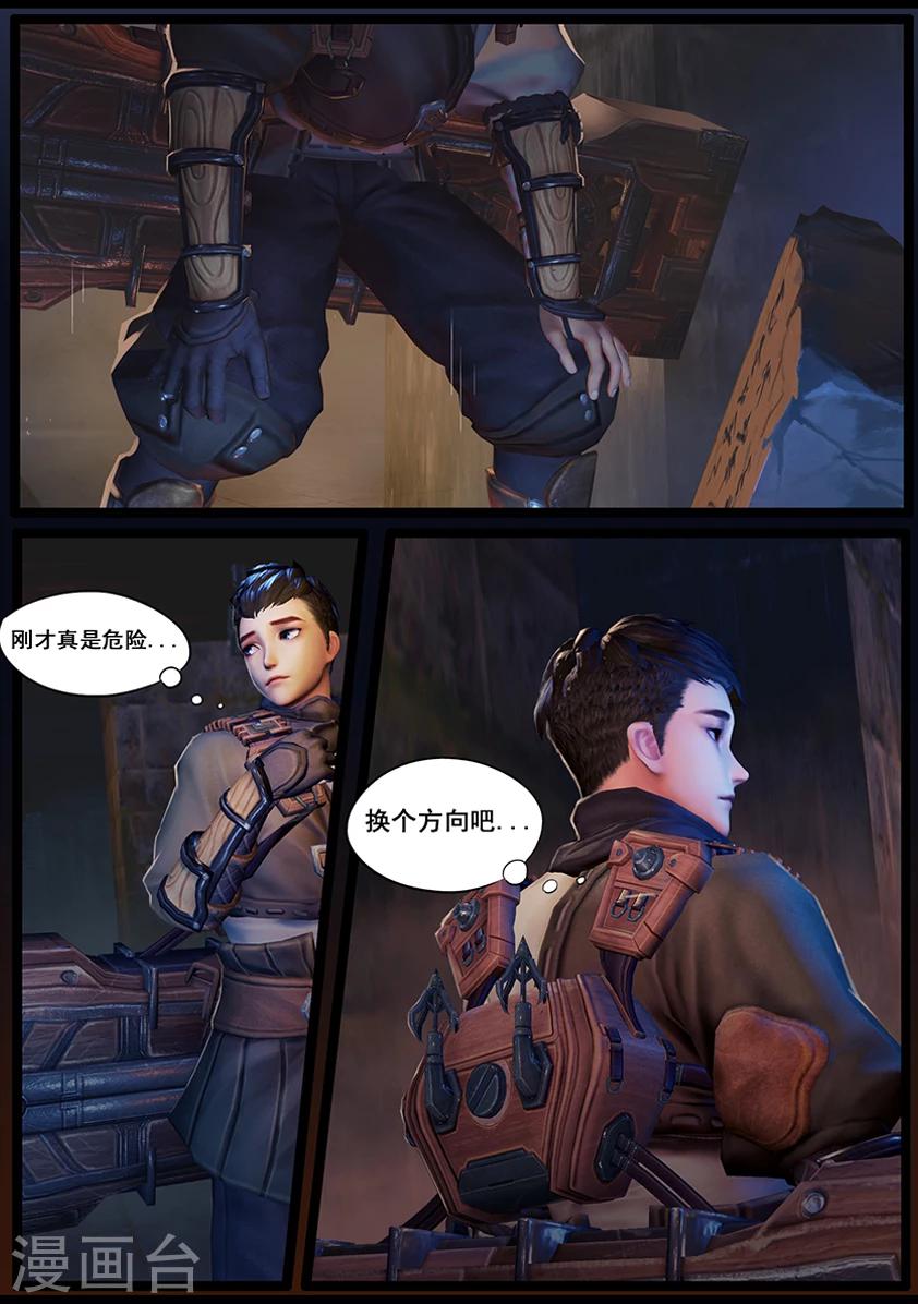 第30话 会和-第30话