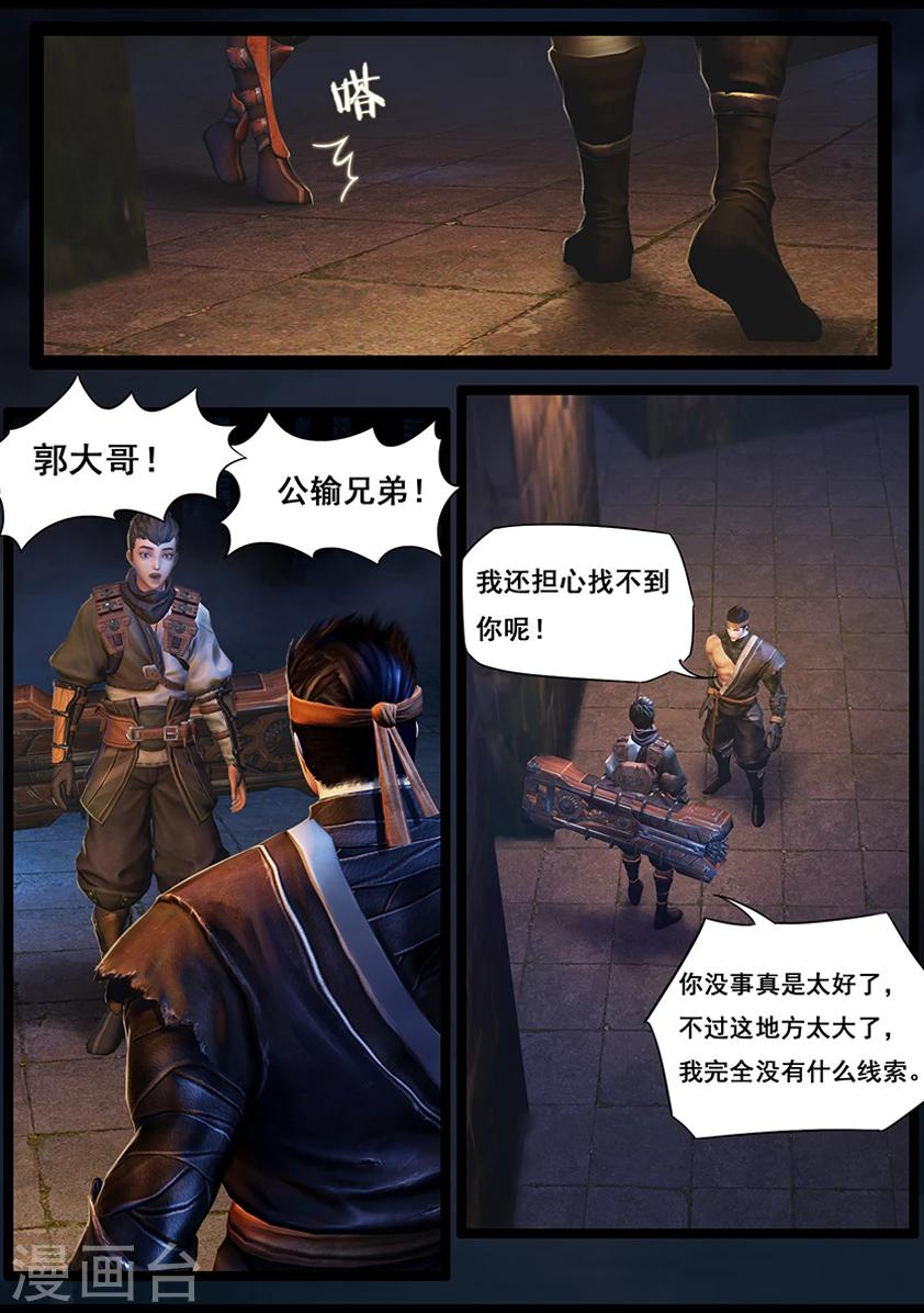 第30话 会和-第30话