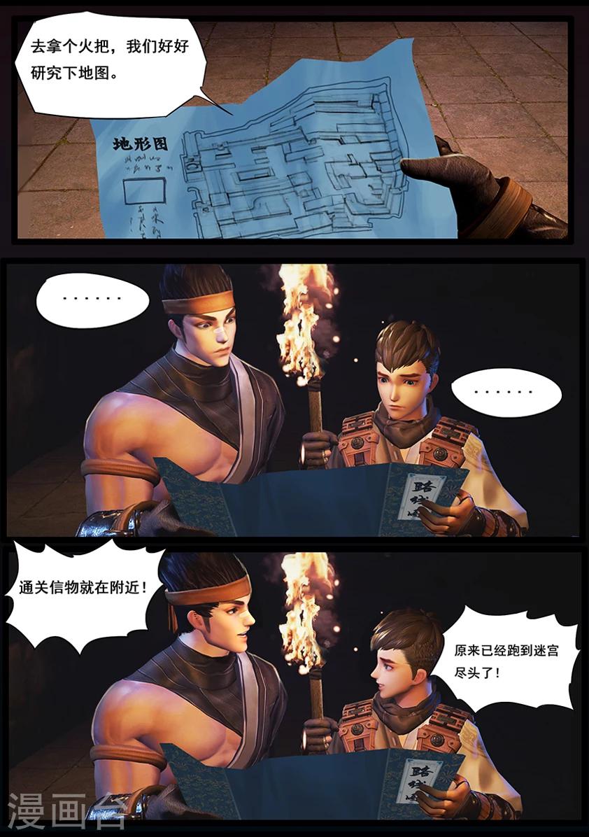 第30话 会和-第30话