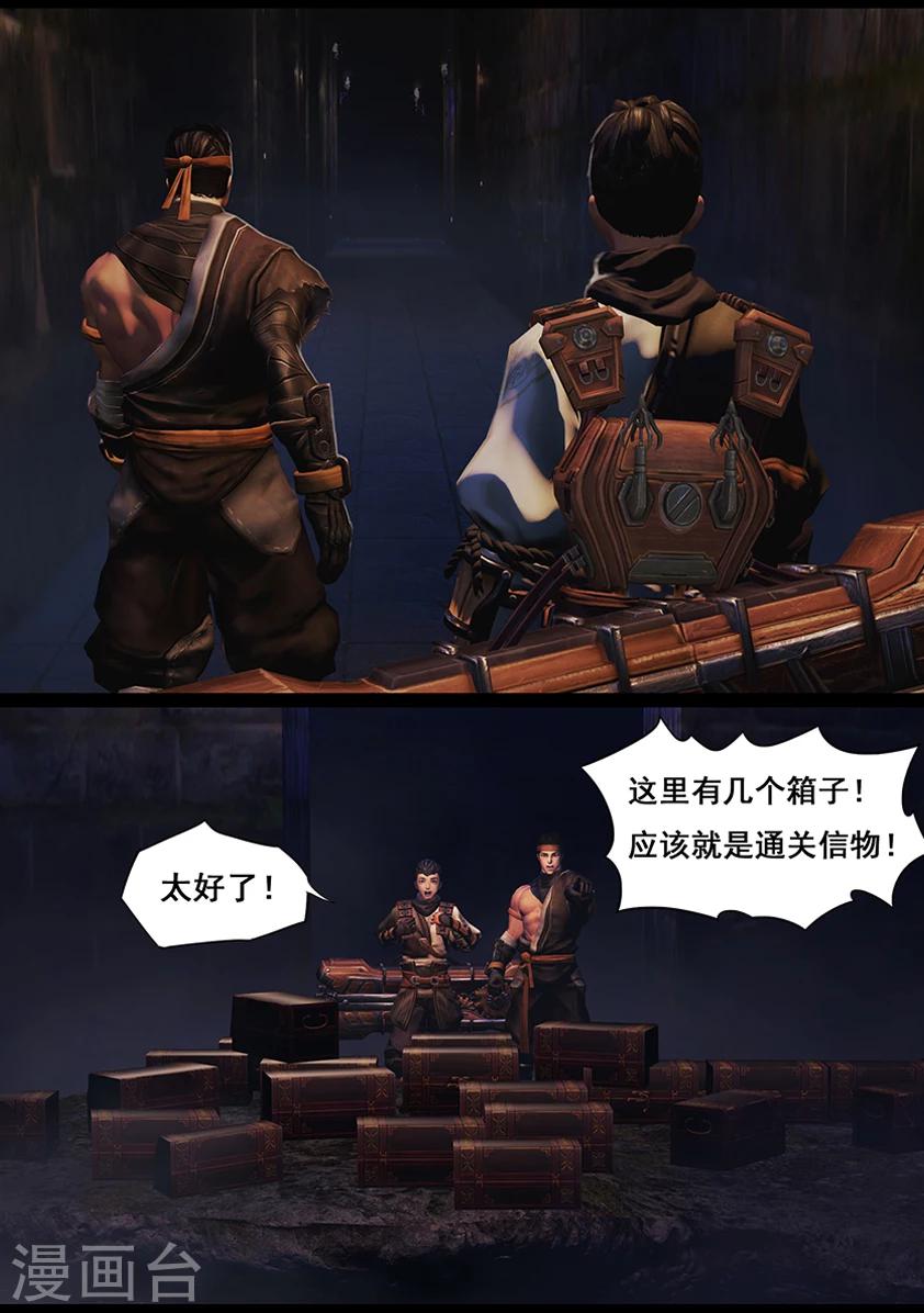 第30话 会和-第30话