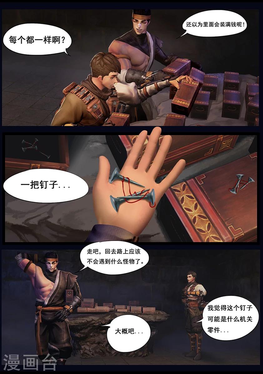 第30话 会和-第30话