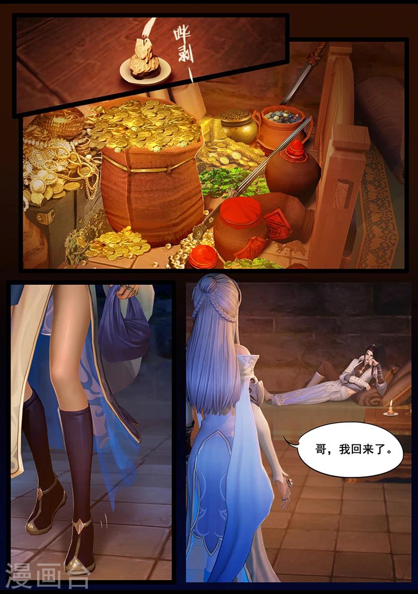 第30话 会和-第30话