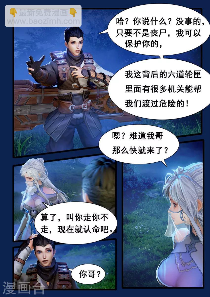 第4话 九瑶-第4话