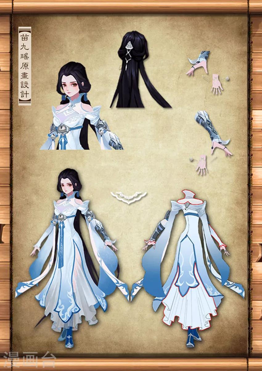 第4话 九瑶-第4话