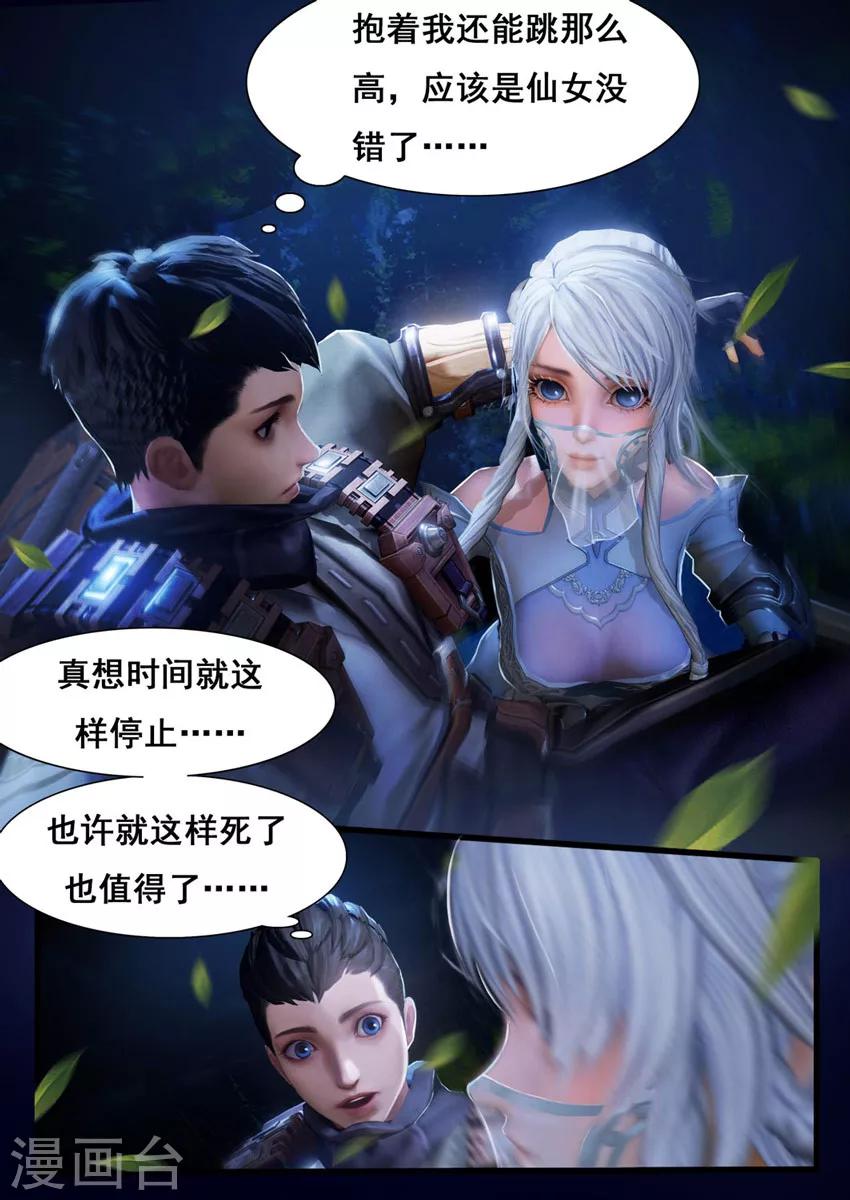 第4话 九瑶-第4话