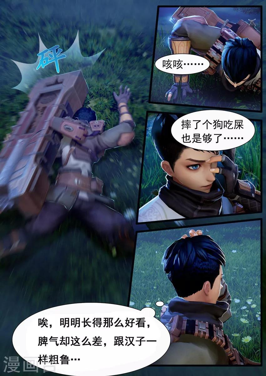 第4话 九瑶-第4话