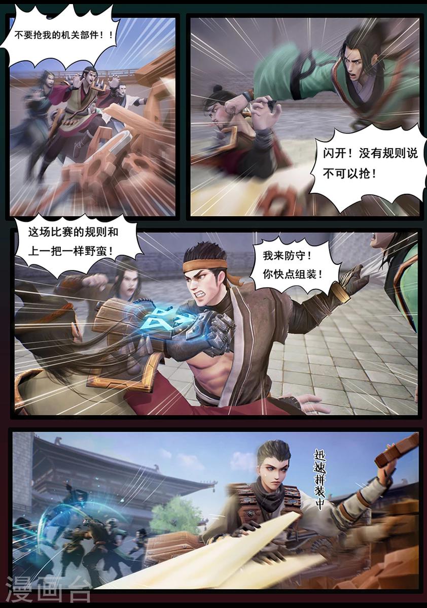 第32话 信物（上）-第32话