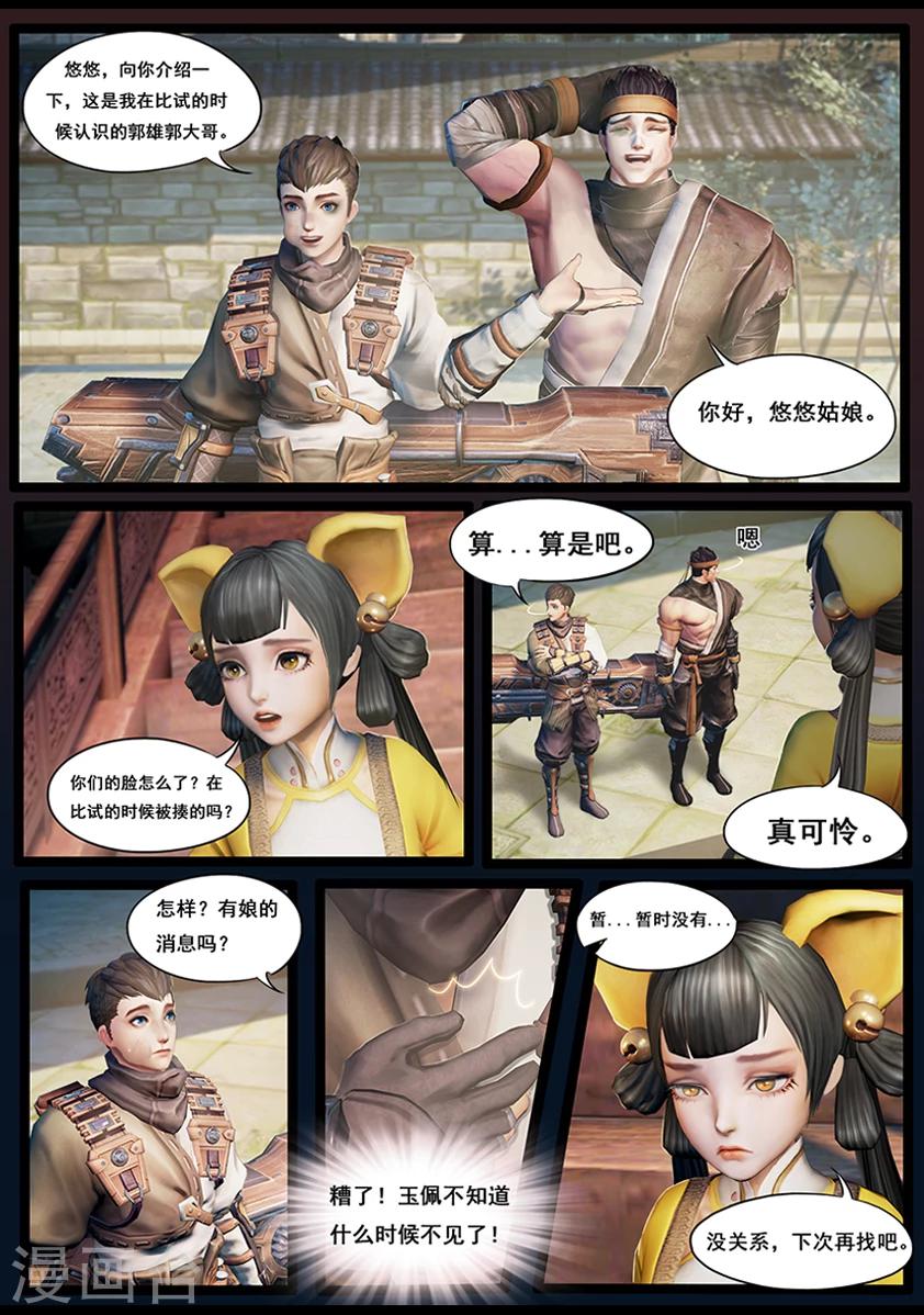 第32话 信物（上）-第32话