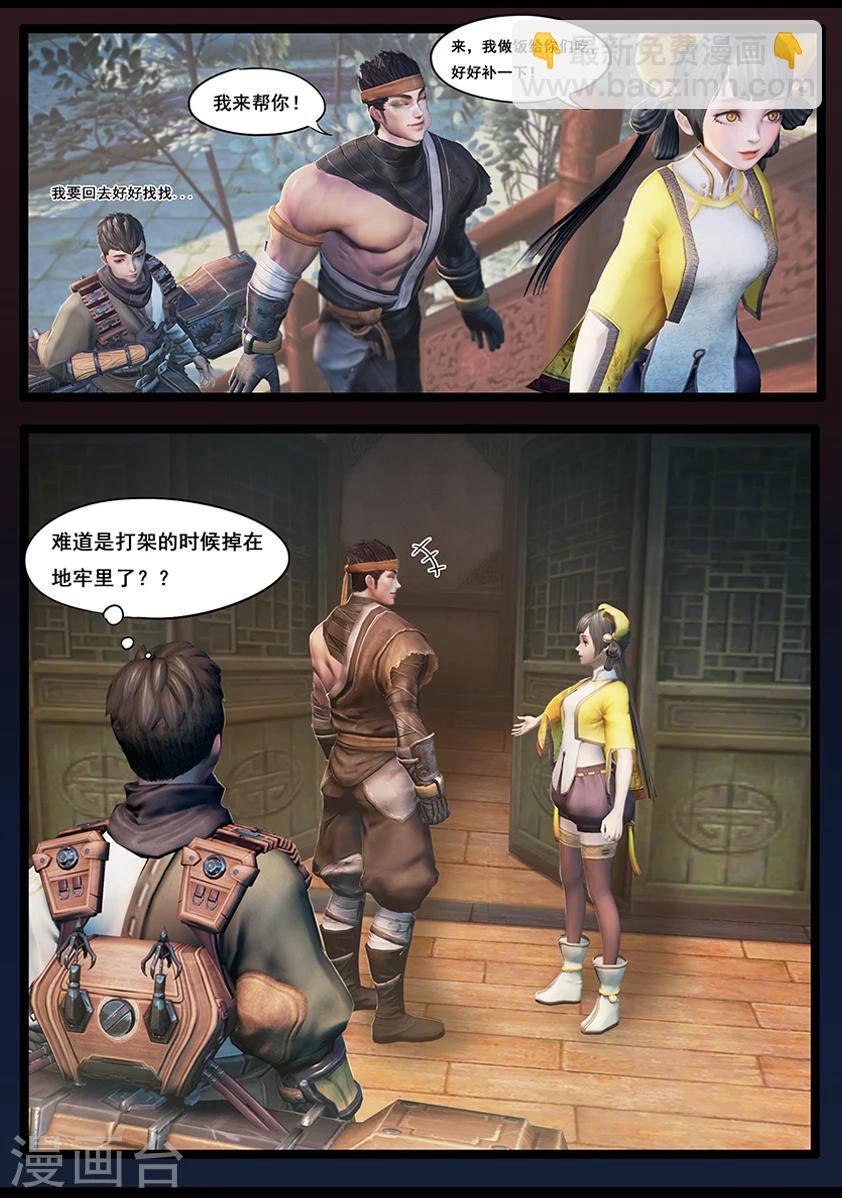 第32话 信物（上）-第32话