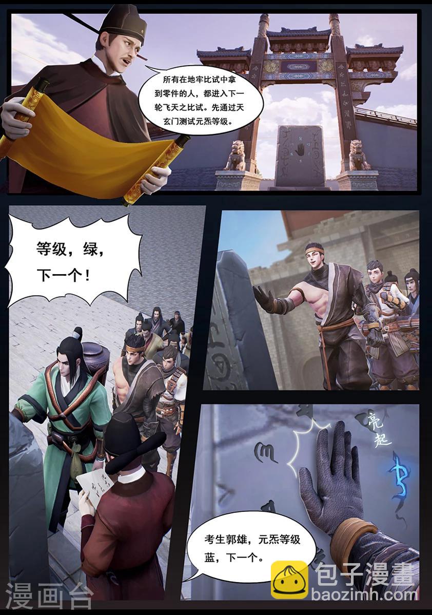 第32话 信物（上）-第32话