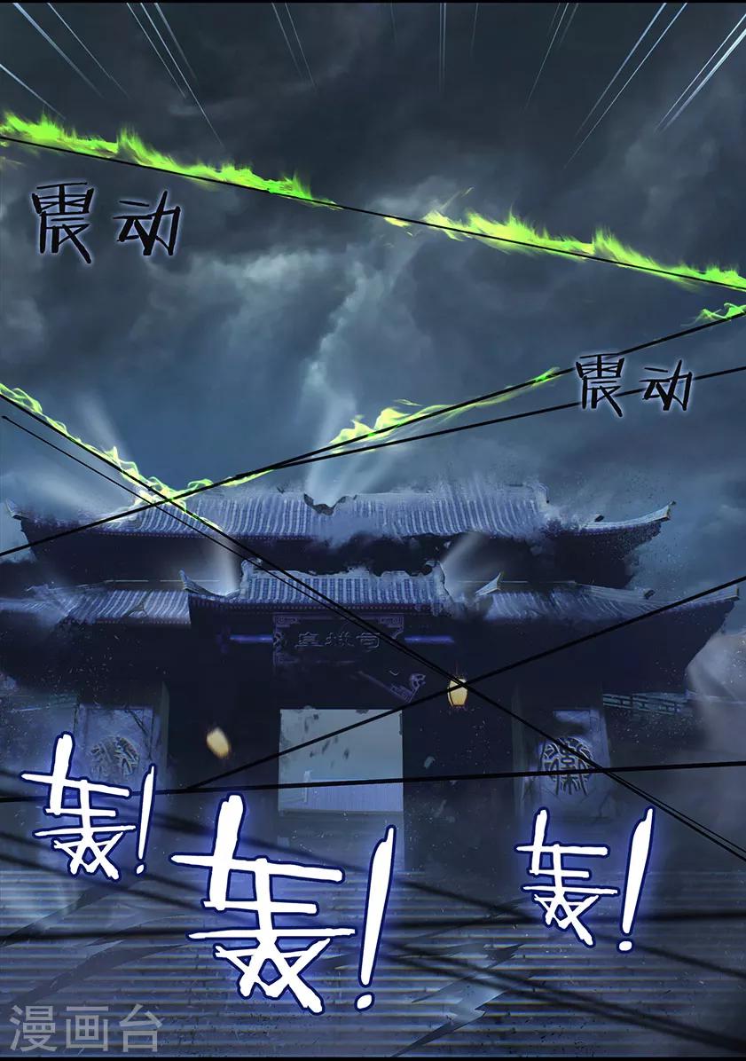 第34话 信物（下）-第34话