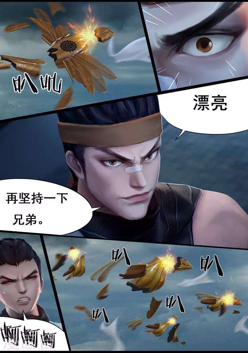 第34话 信物（下）-第34话