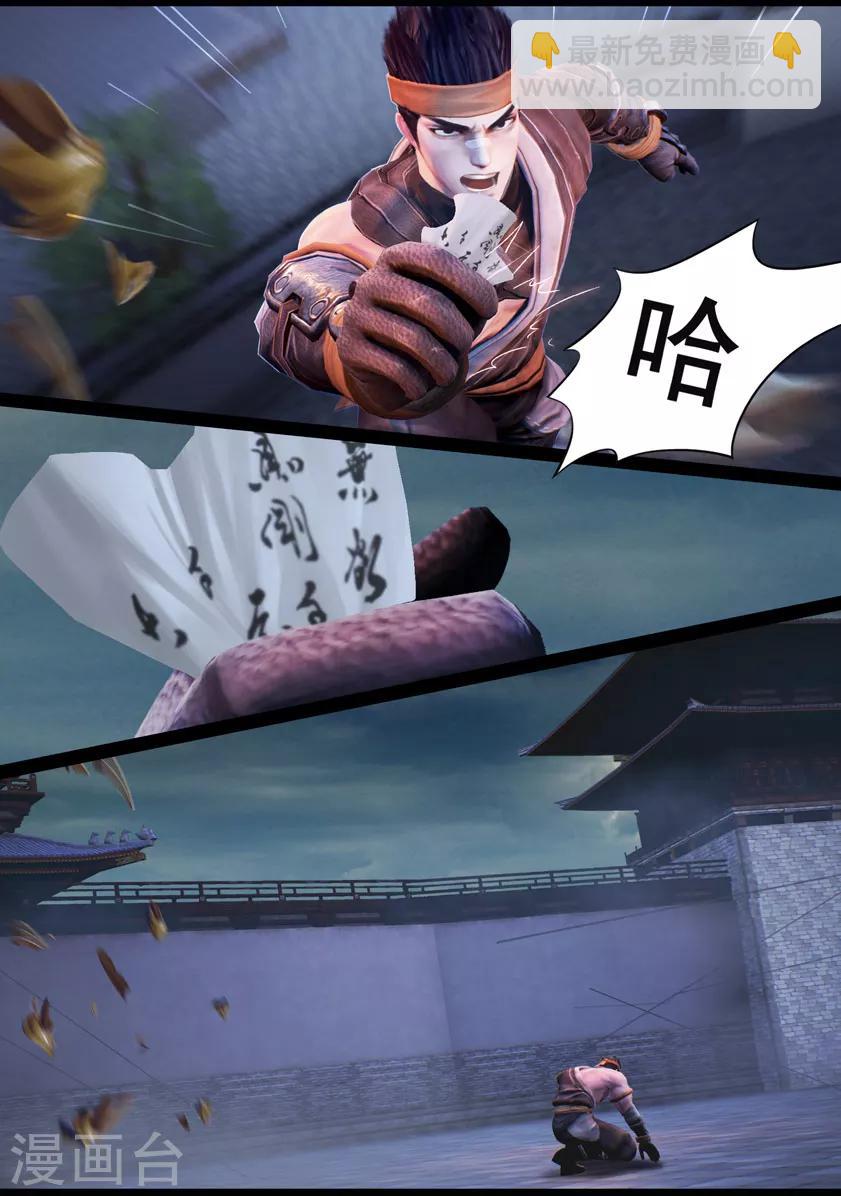 第34话 信物（下）-第34话