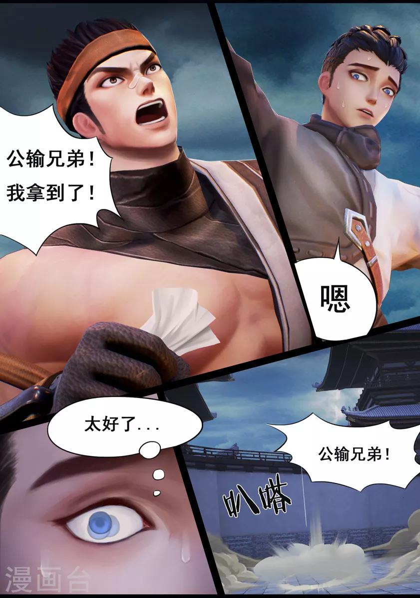 第34话 信物（下）-第34话