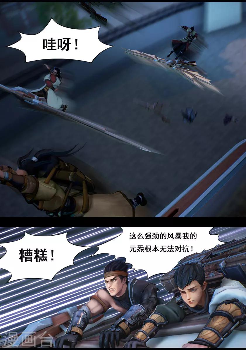 第34话 信物（下）-第34话