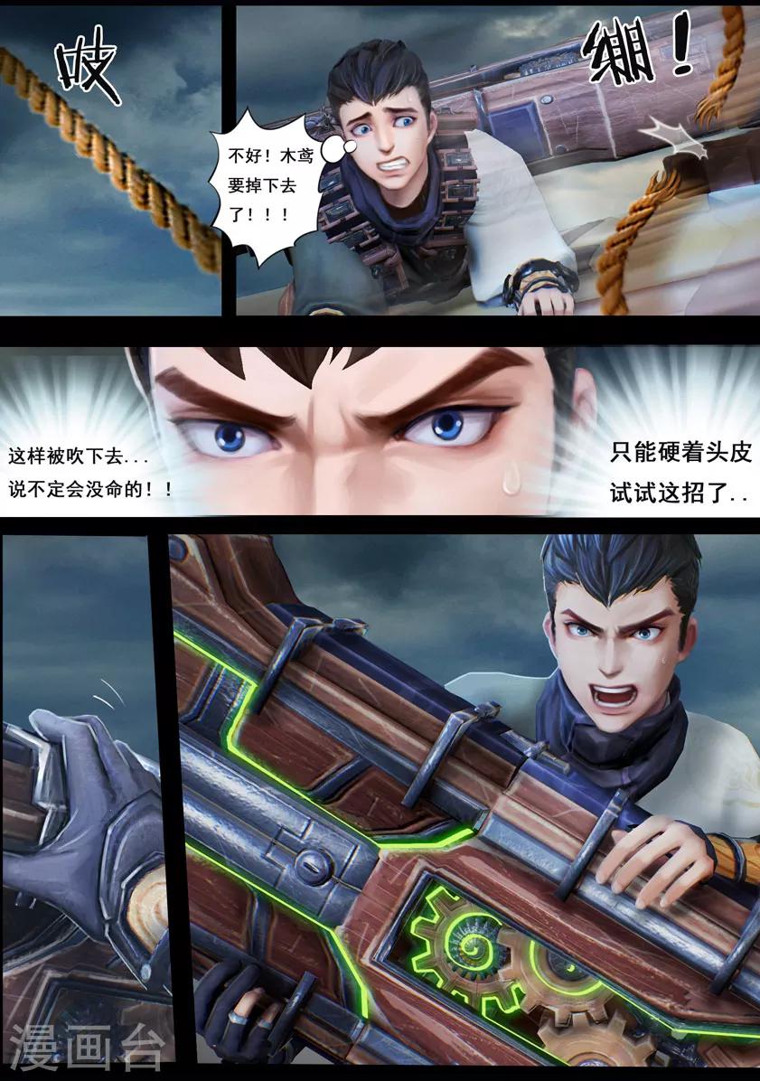 第34话 信物（下）-第34话