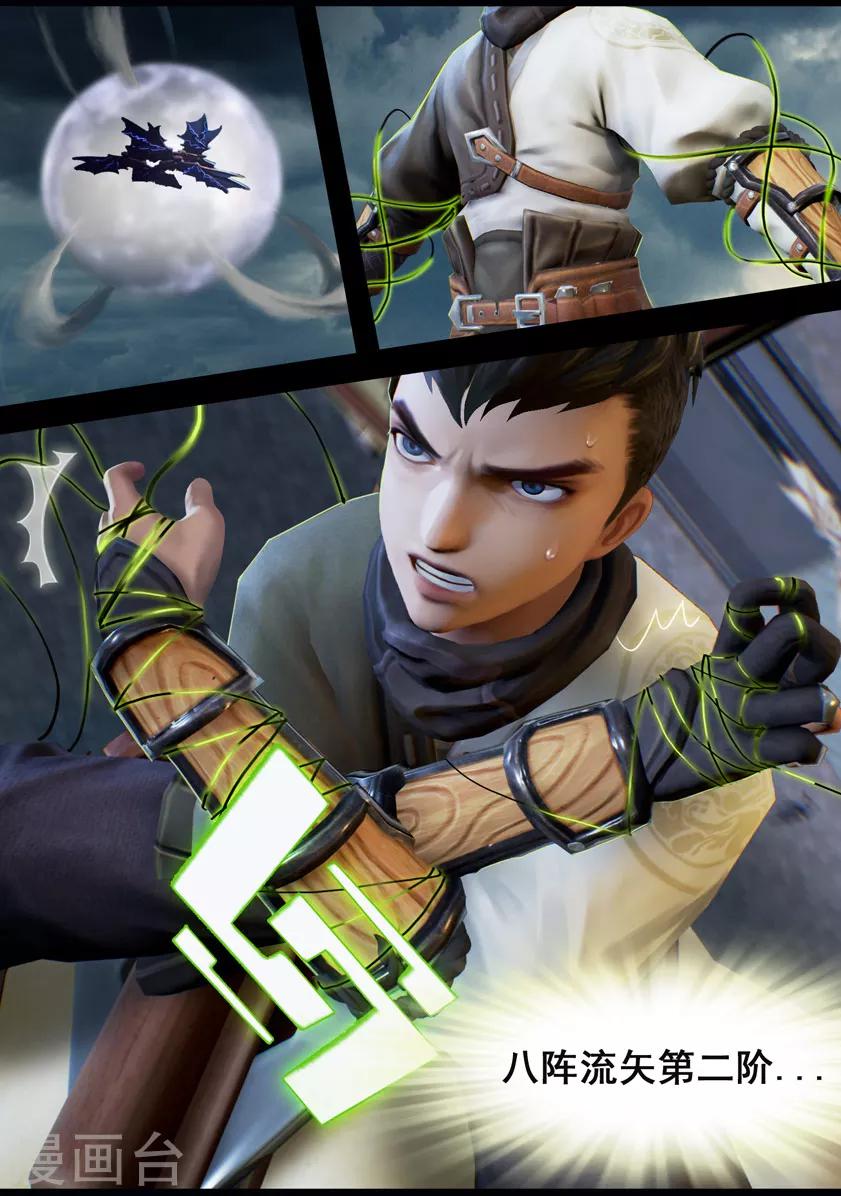 第34话 信物（下）-第34话